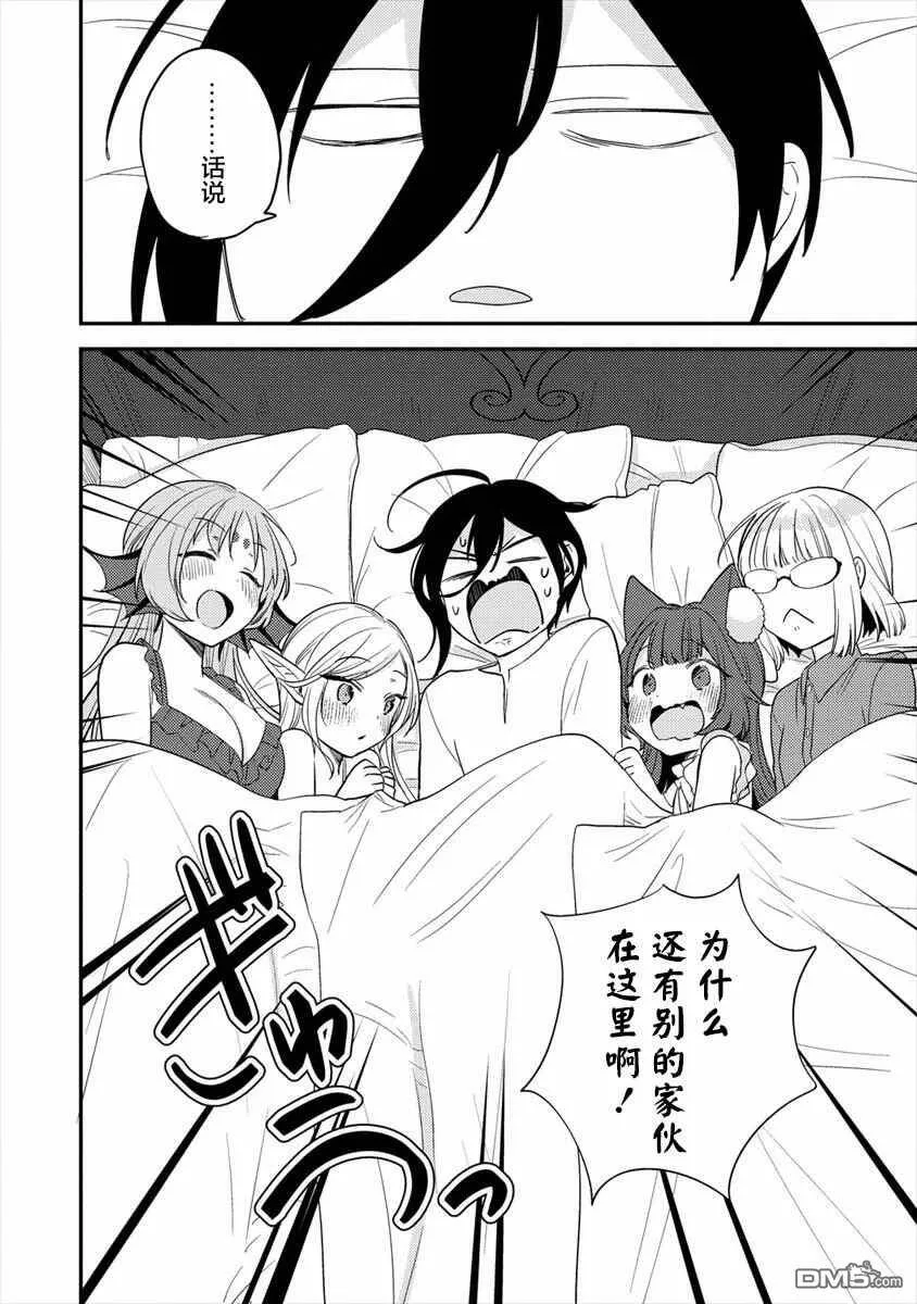 第31话  第10页