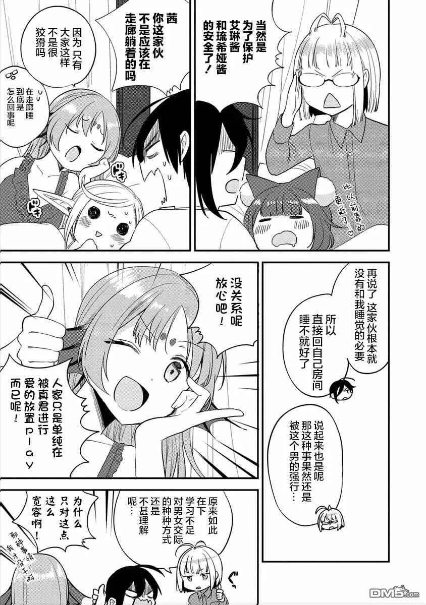 第31话  第11页