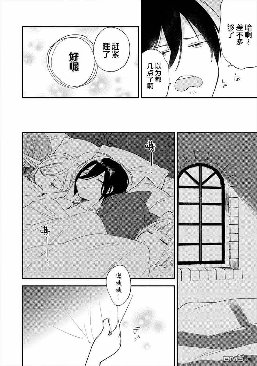 第31话  第12页