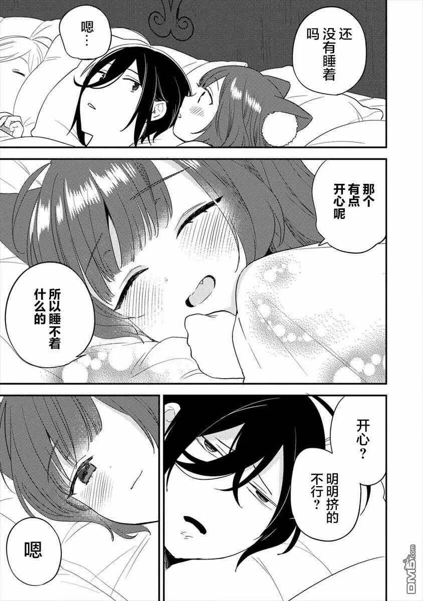 第31话  第13页