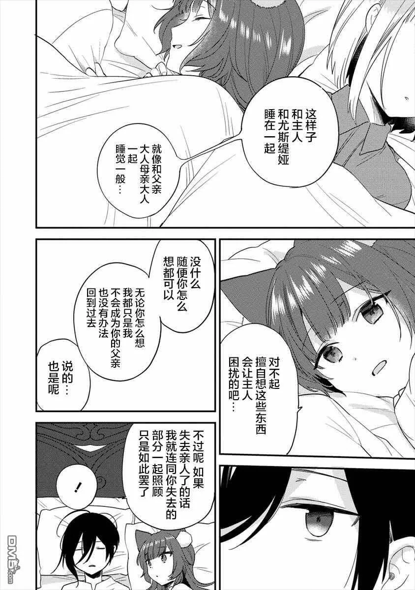 第31话  第14页