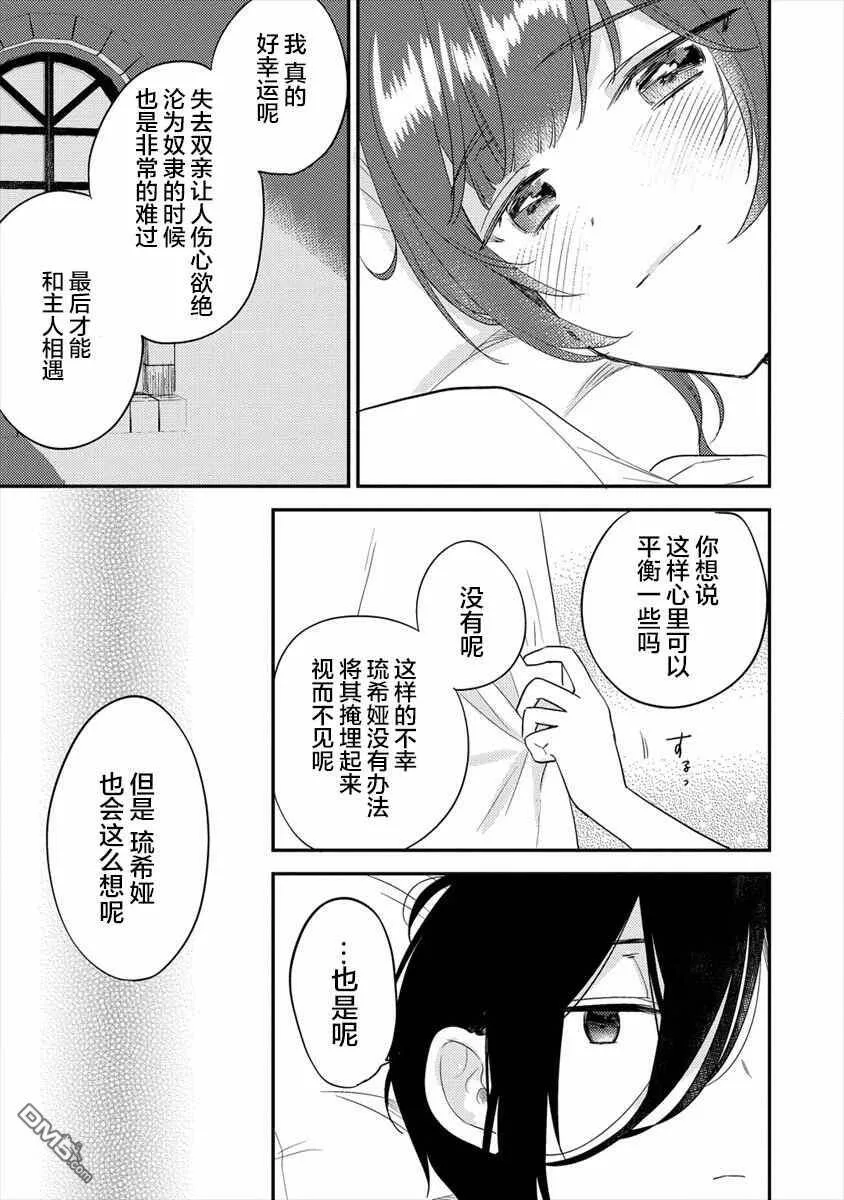 第31话  第15页