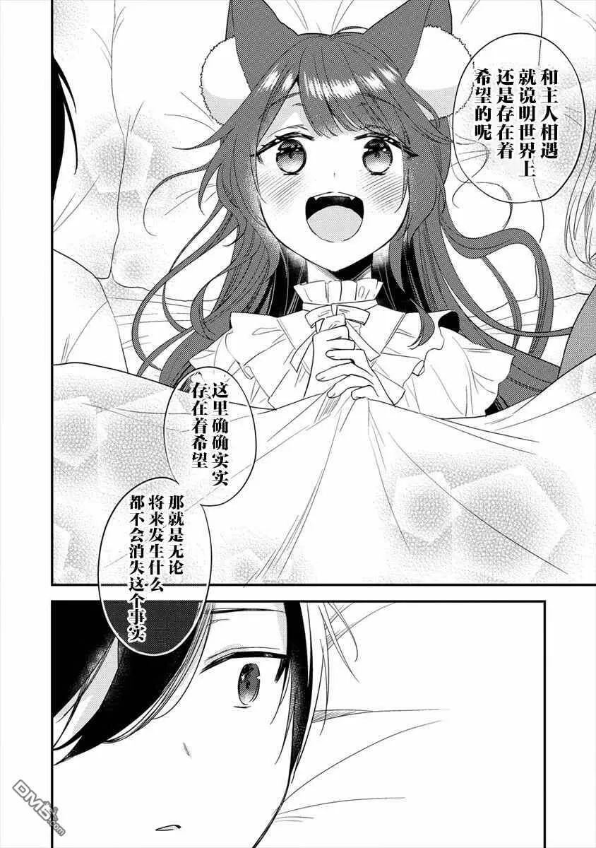 第31话  第16页