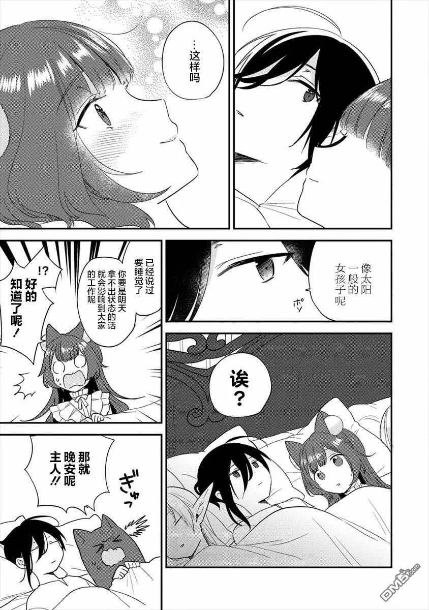 第31话  第17页