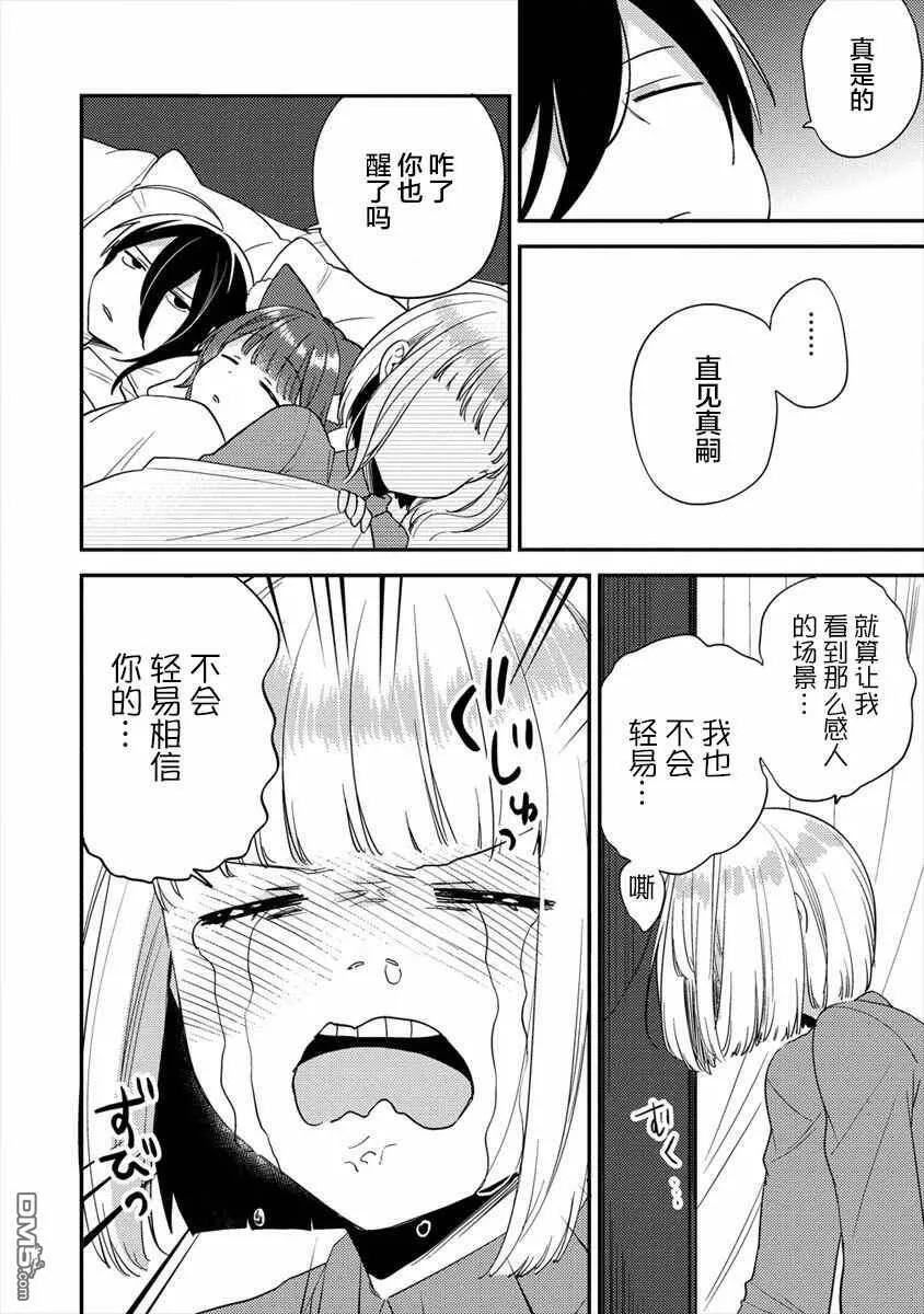 第31话  第18页