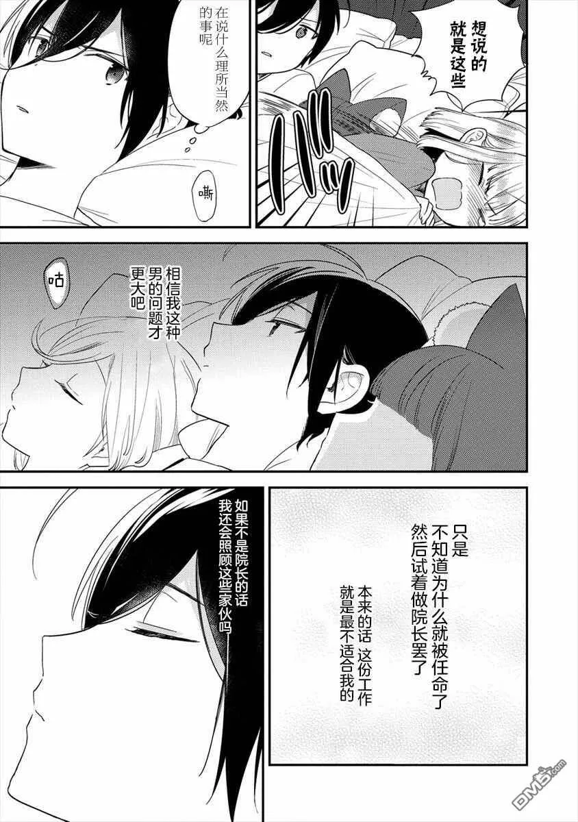 第31话  第19页