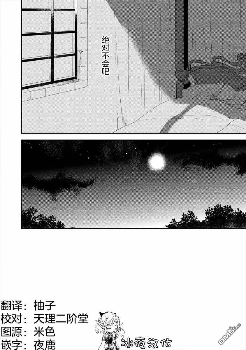 第31话  第20页