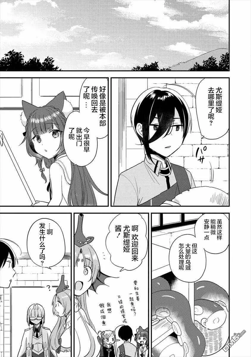 第31话  第21页