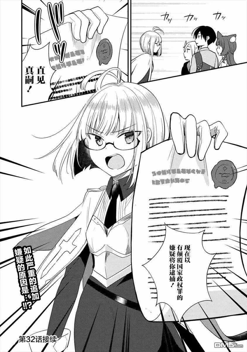 第31话  第22页