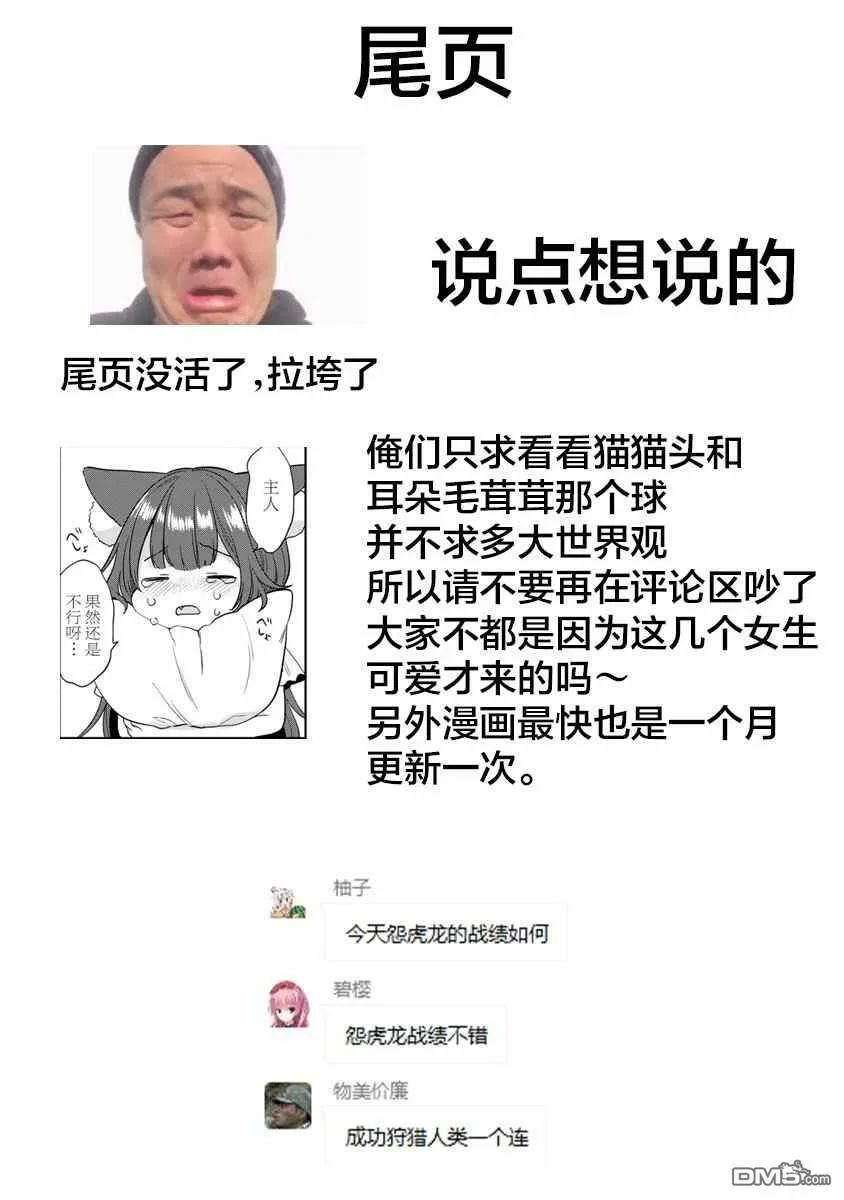 第31话  第23页