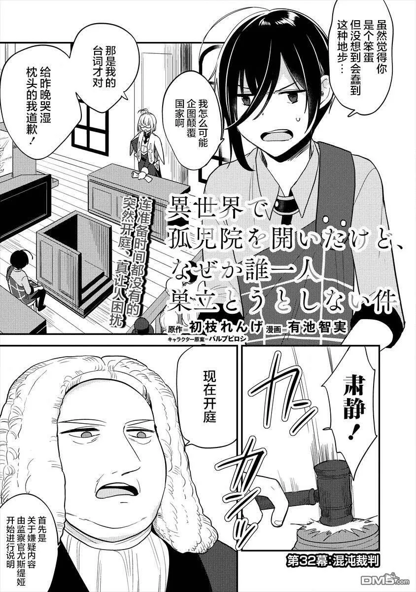 第31话  第25页