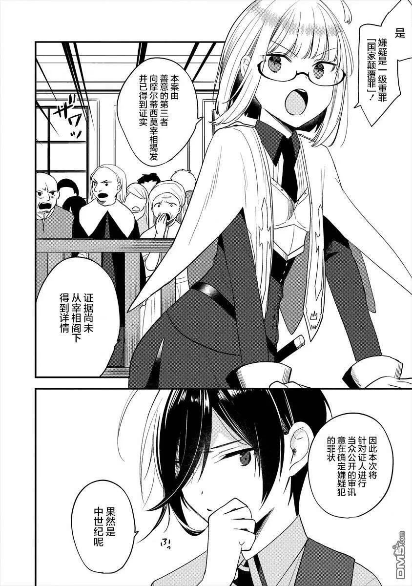 第31话  第26页