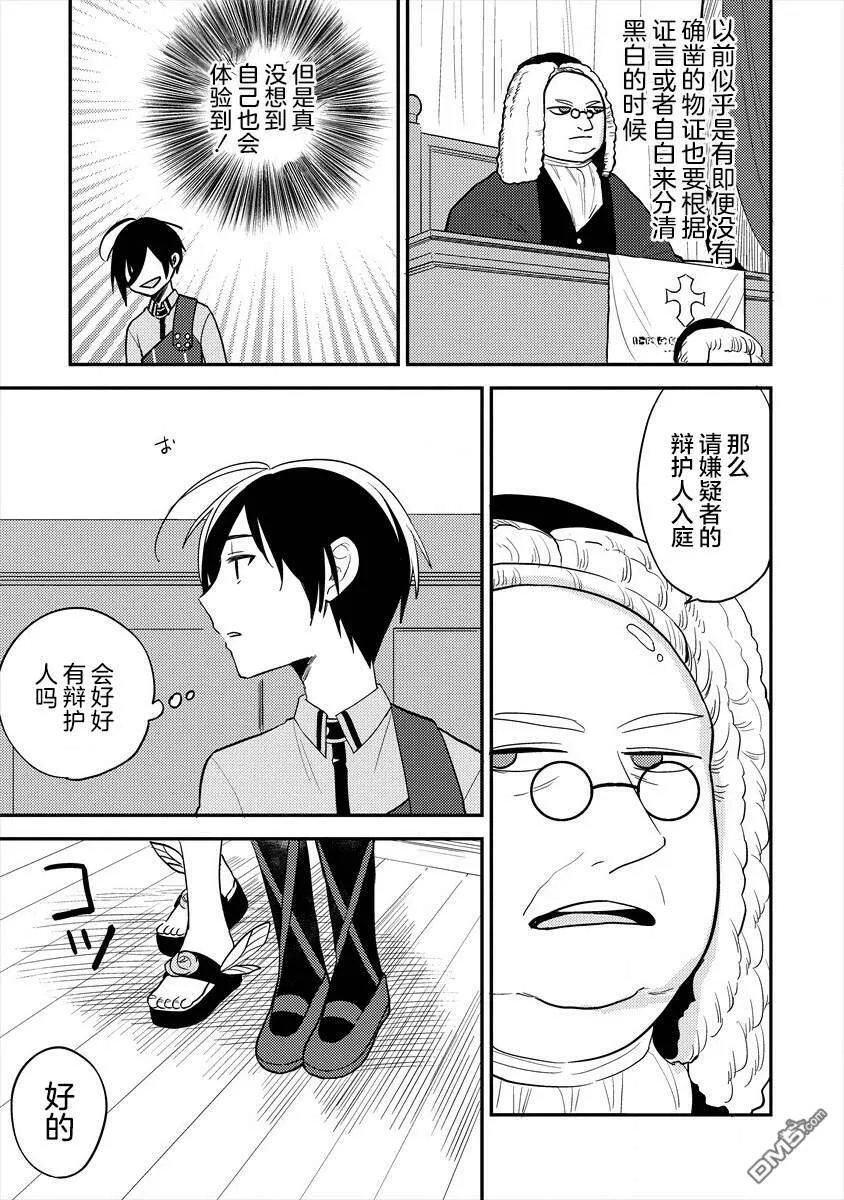 第32话  第3页