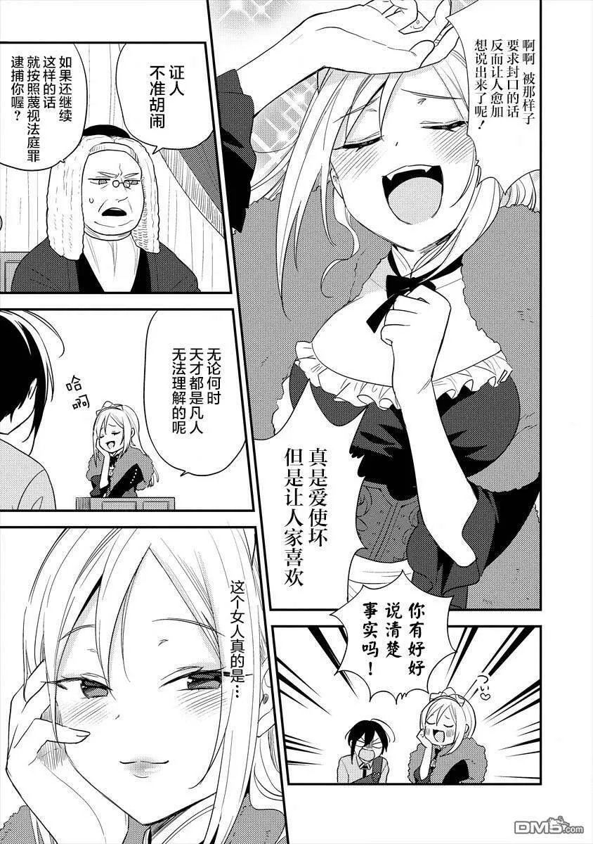 第32话  第7页