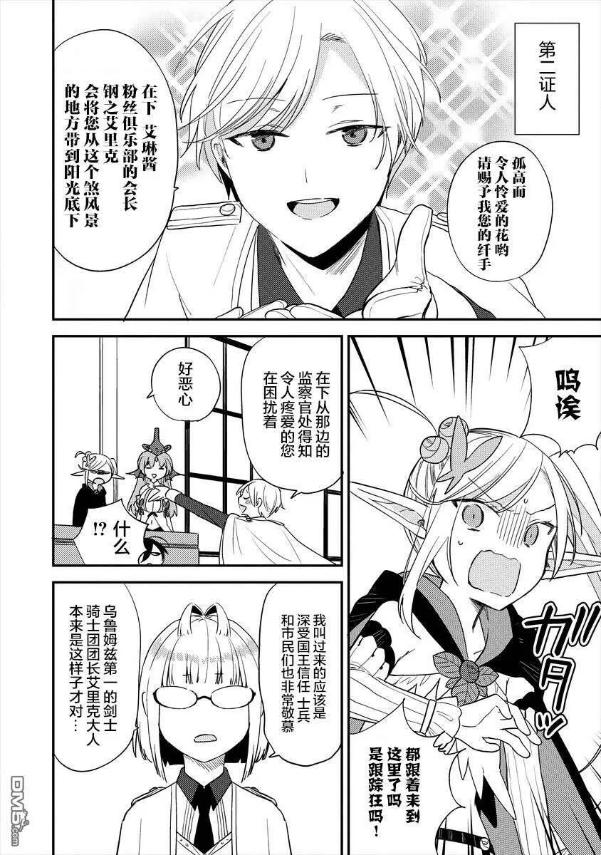 第32话  第12页