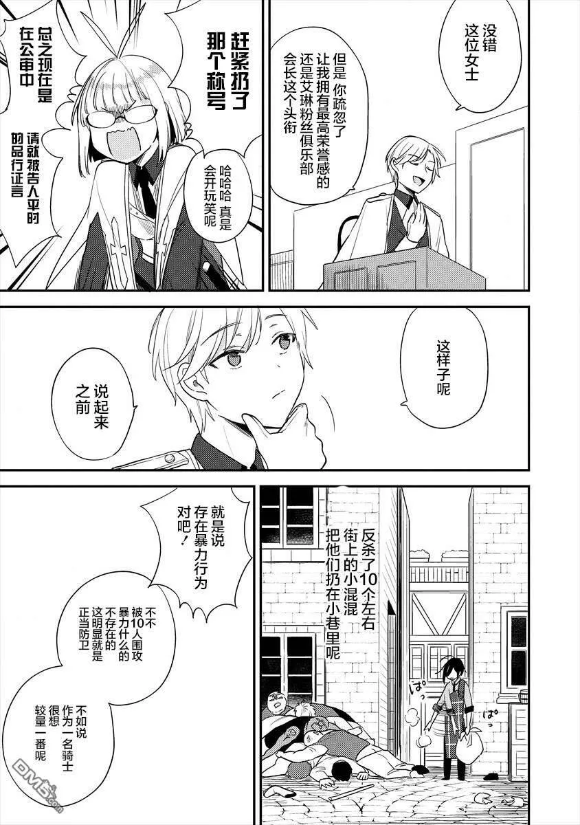 第32话  第13页