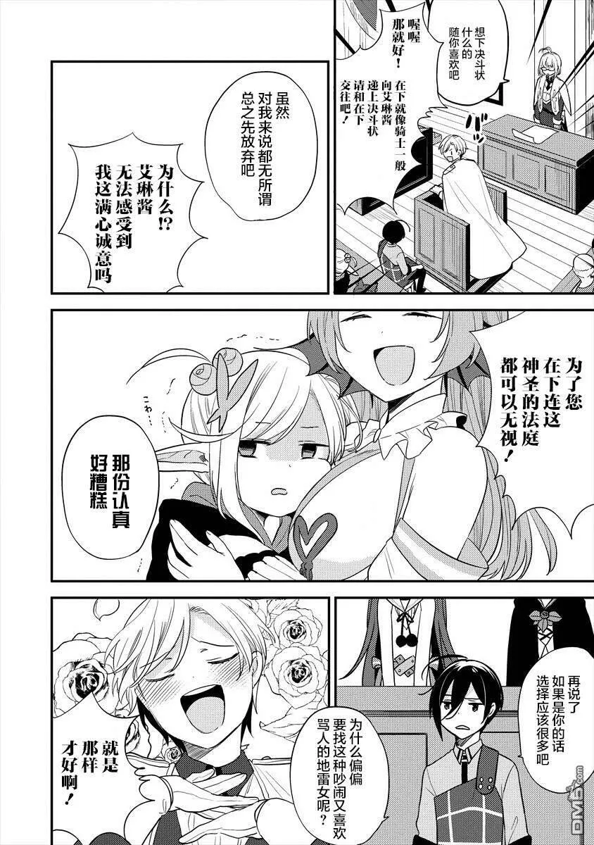 第32话  第14页