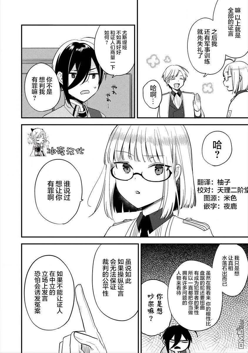 第32话  第16页
