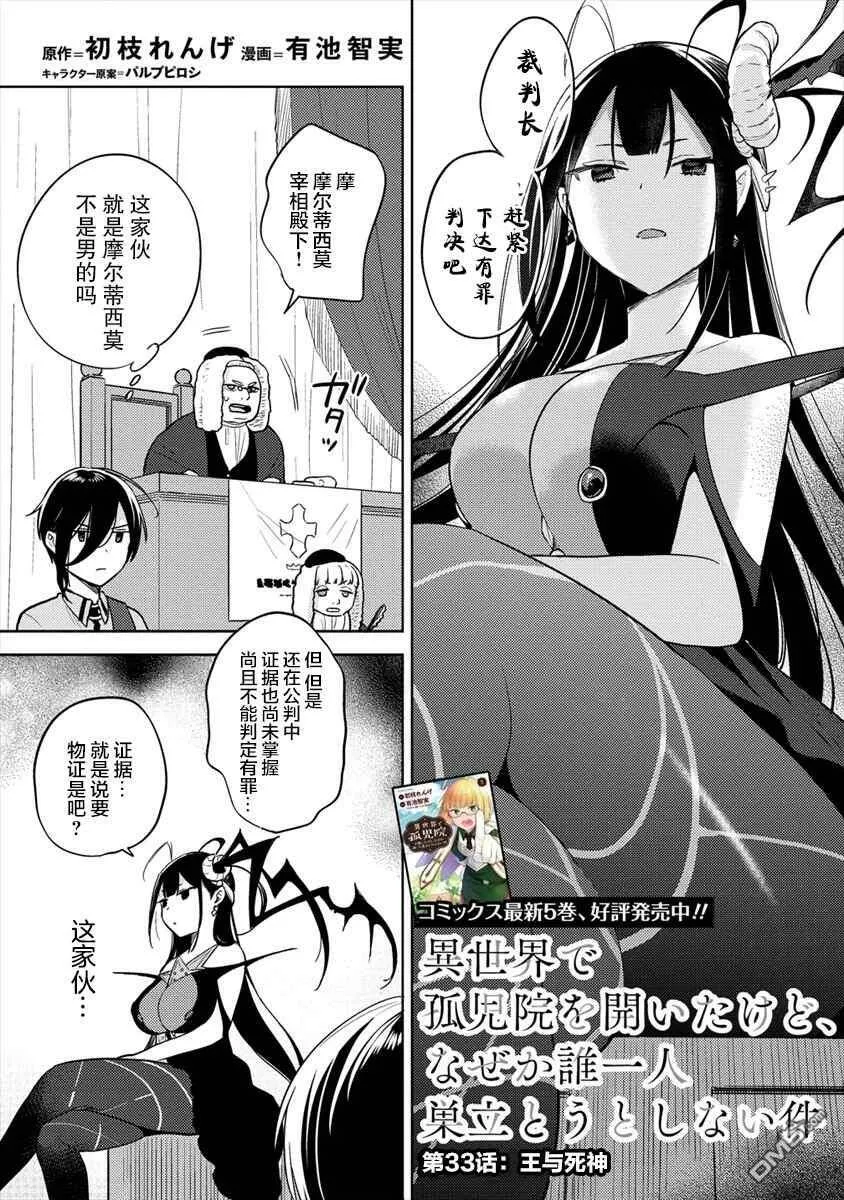第33话  第1页