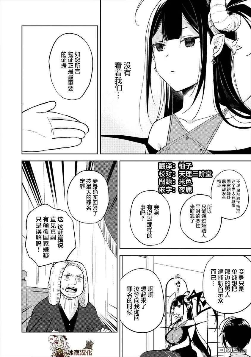 第33话  第2页