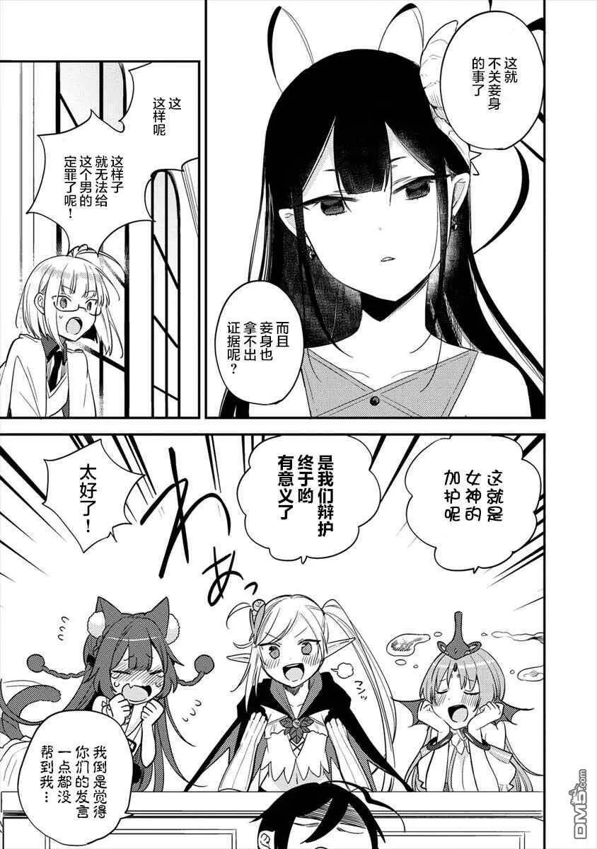 第33话  第3页