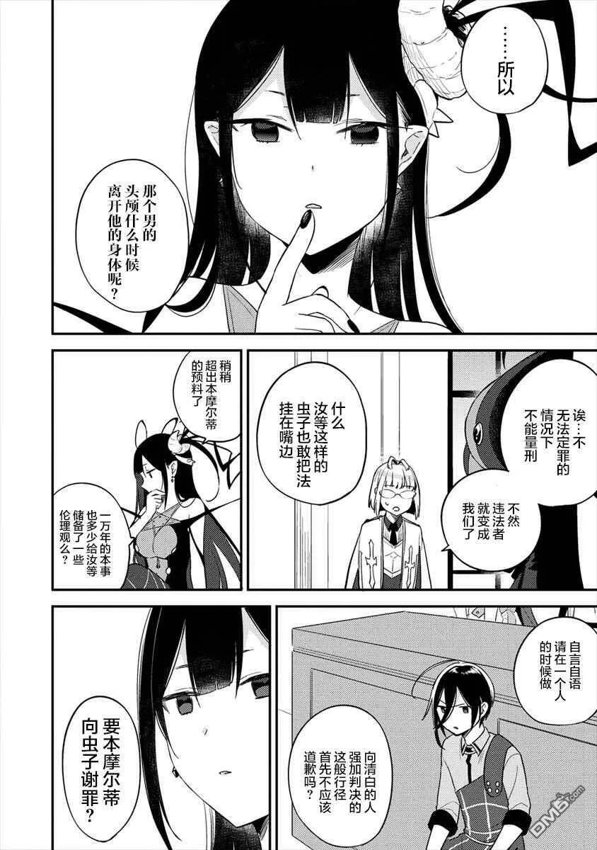 第33话  第4页