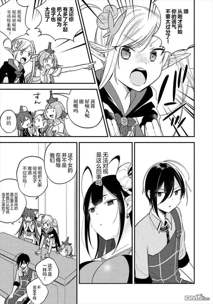 第33话  第5页