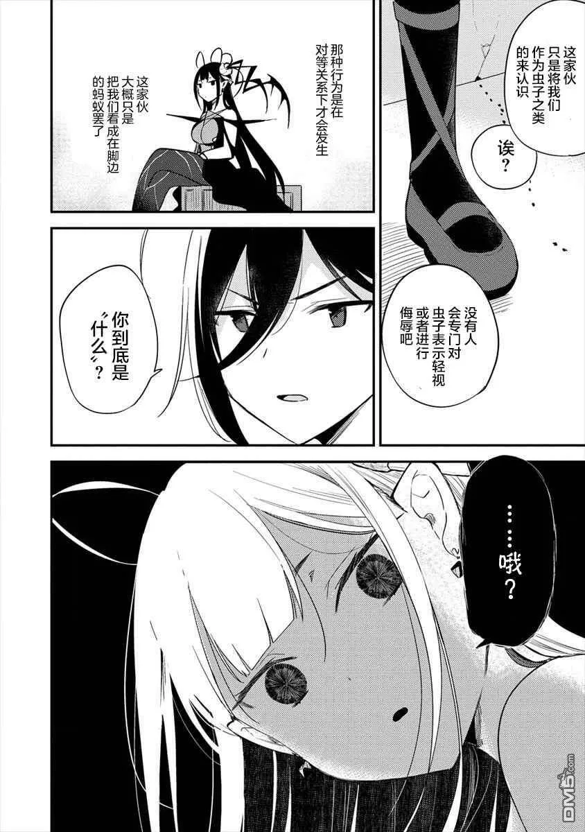 第33话  第6页