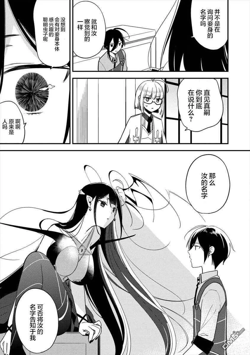 第33话  第7页