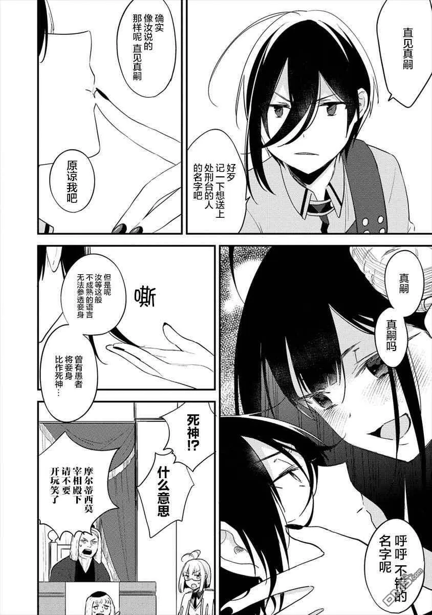 第33话  第8页