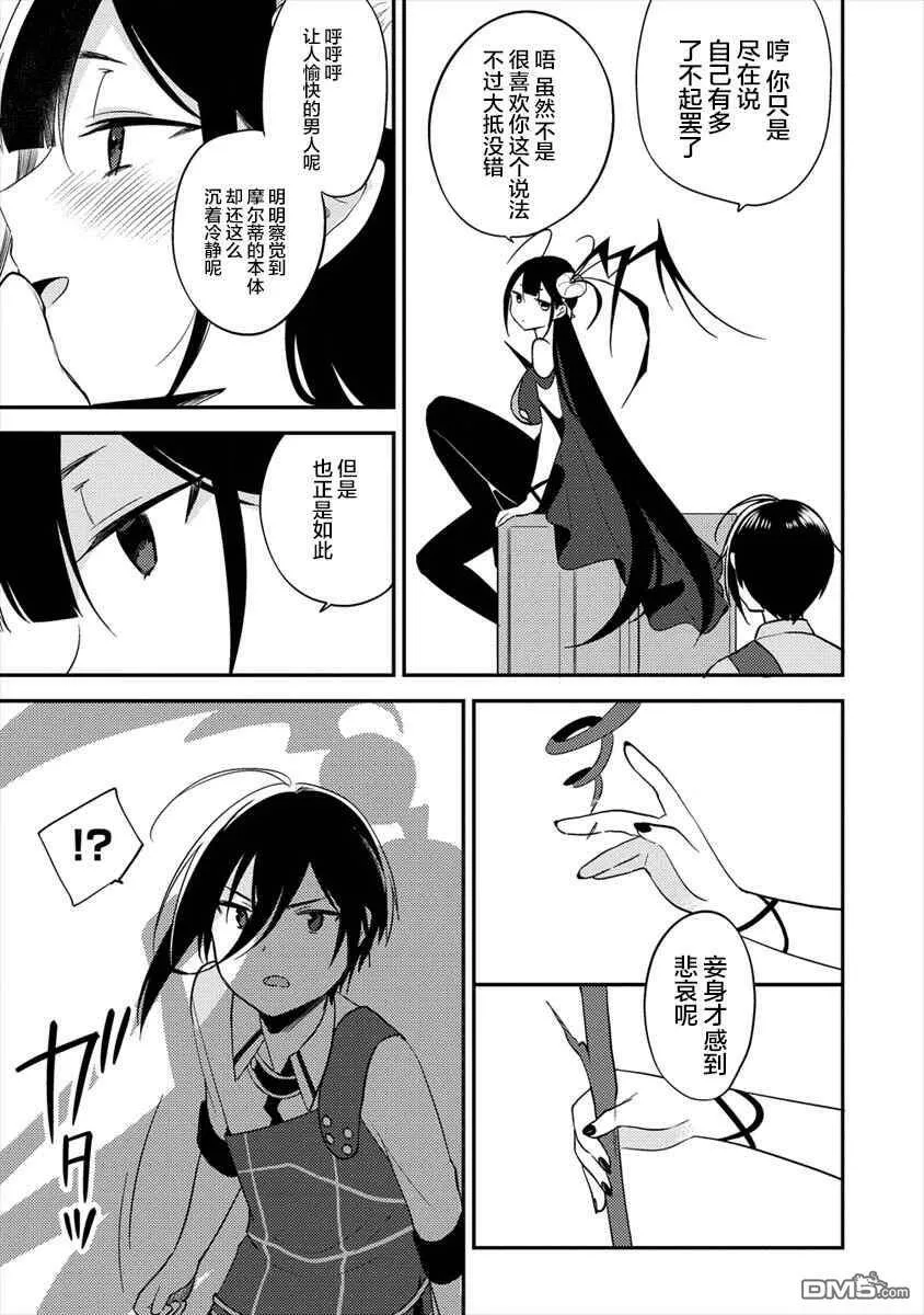 第33话  第9页