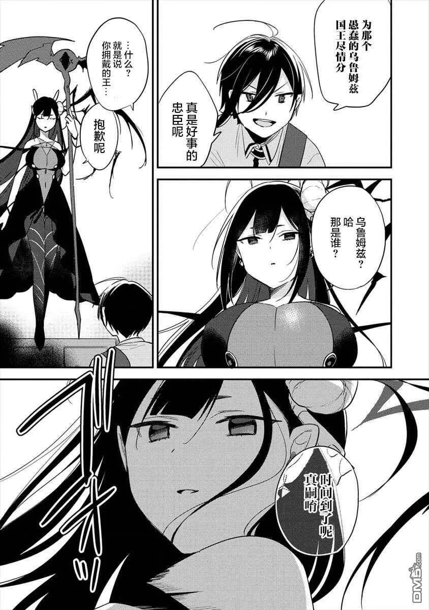 第33话  第11页