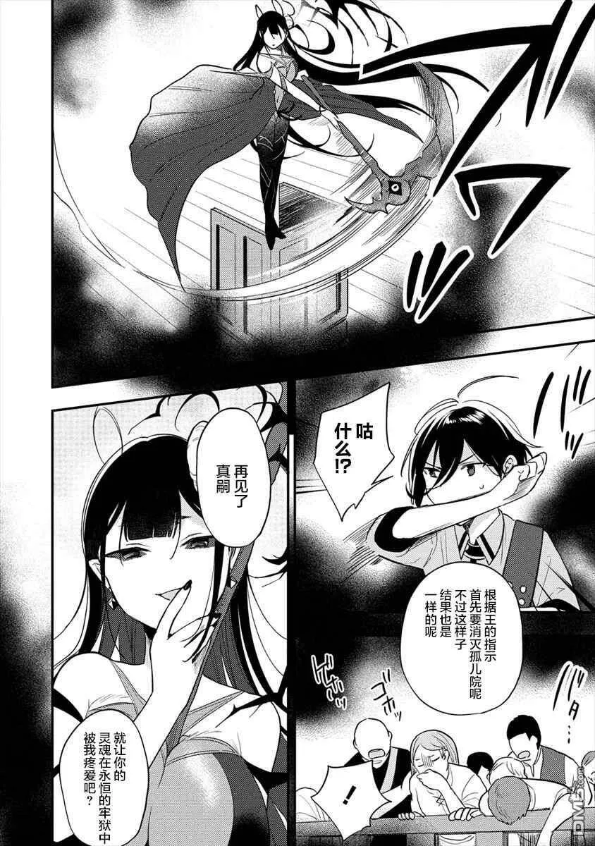 第33话  第12页