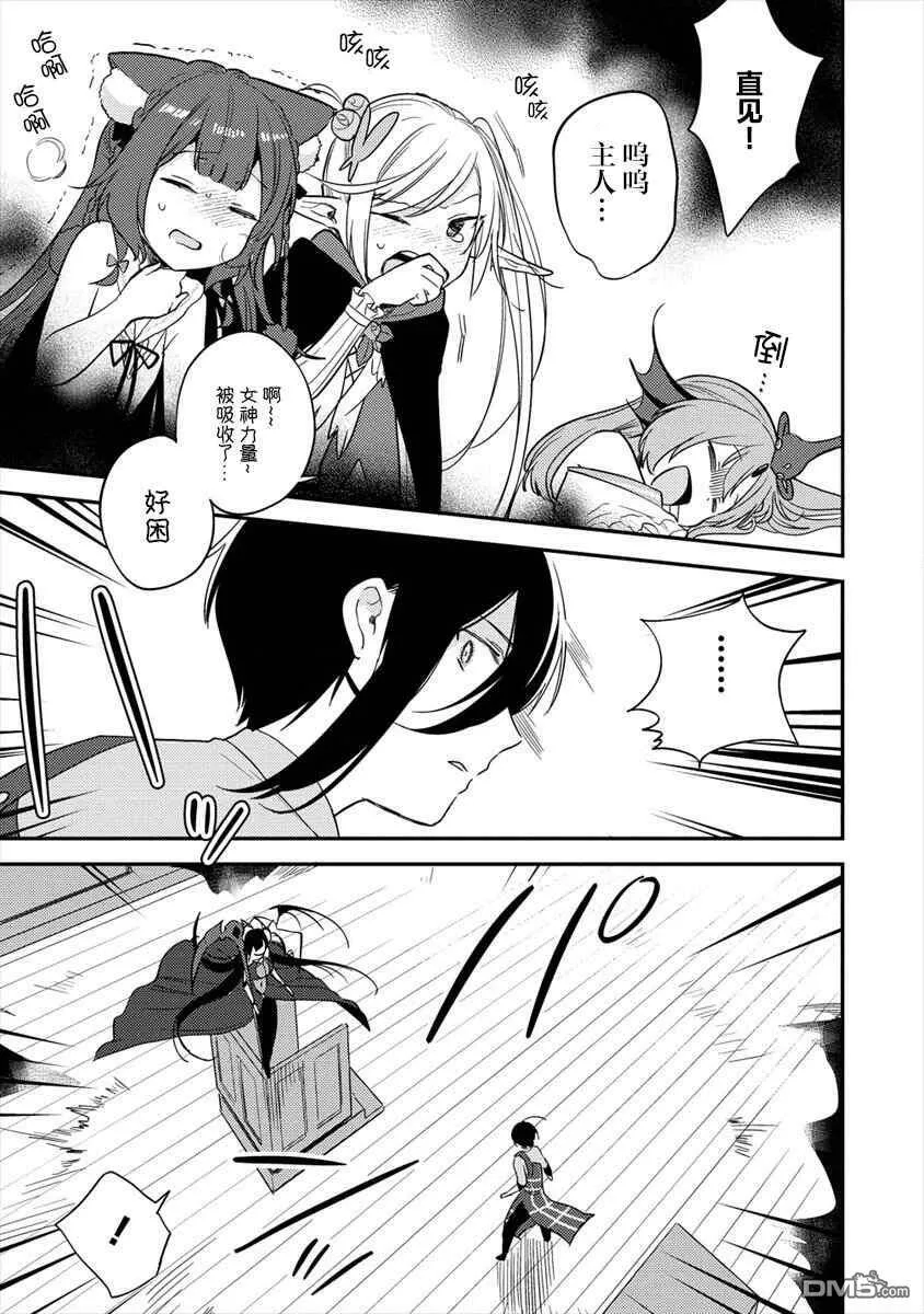第33话  第13页