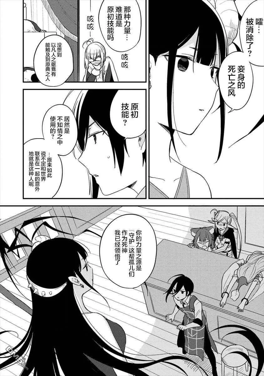 第33话  第14页
