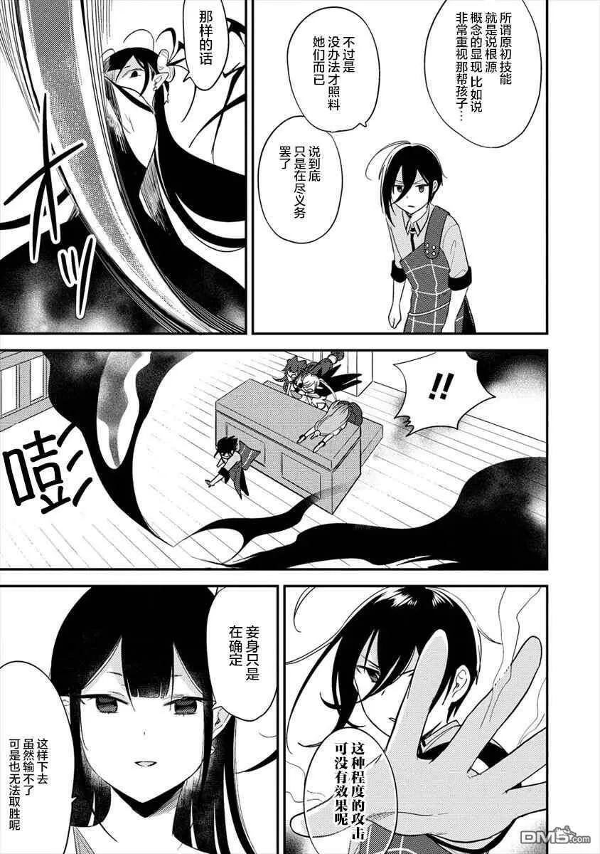 第33话  第15页