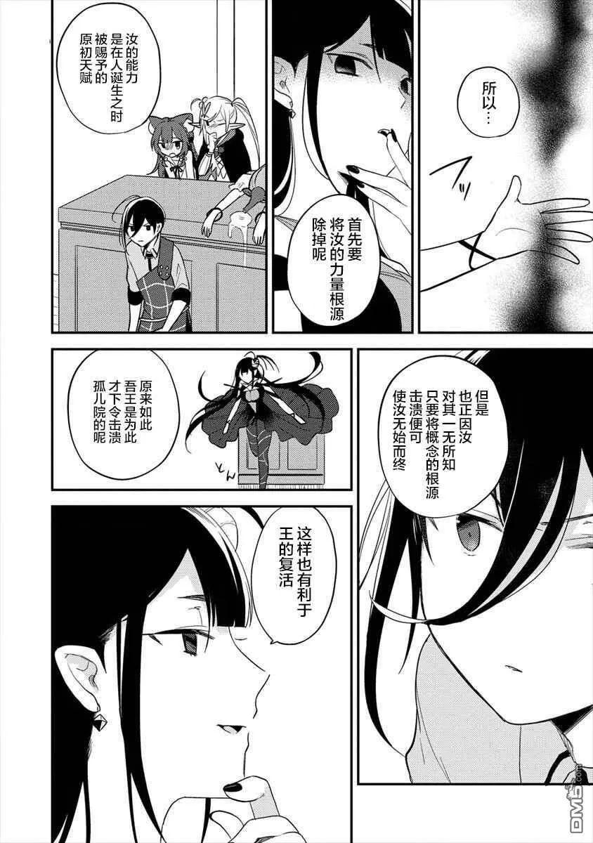 第33话  第16页