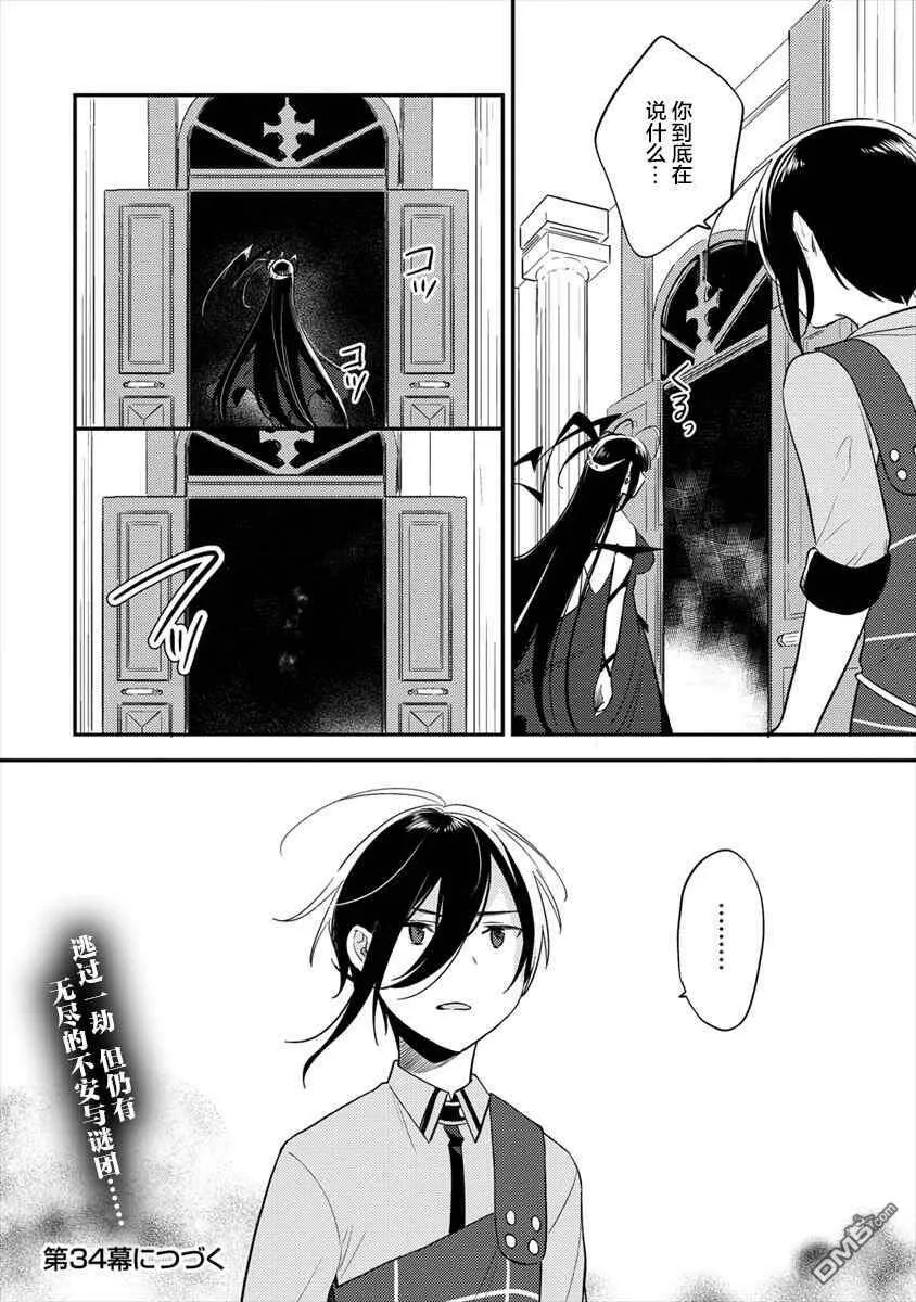 第33话  第17页