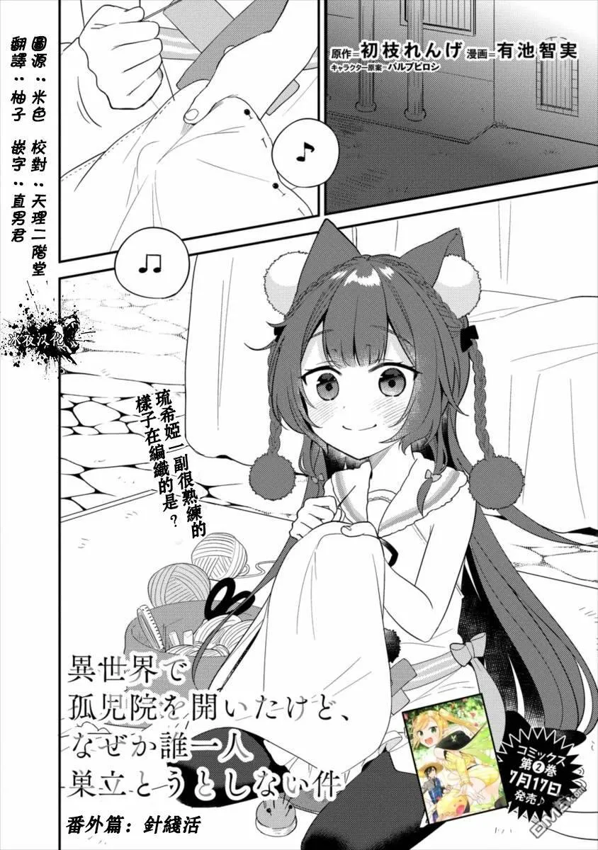 第33话  第20页