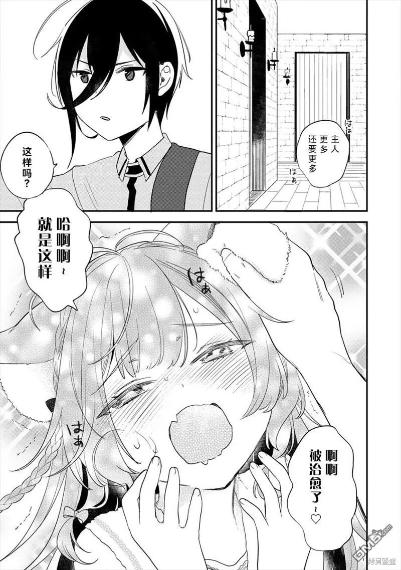 第34.1话 第2页