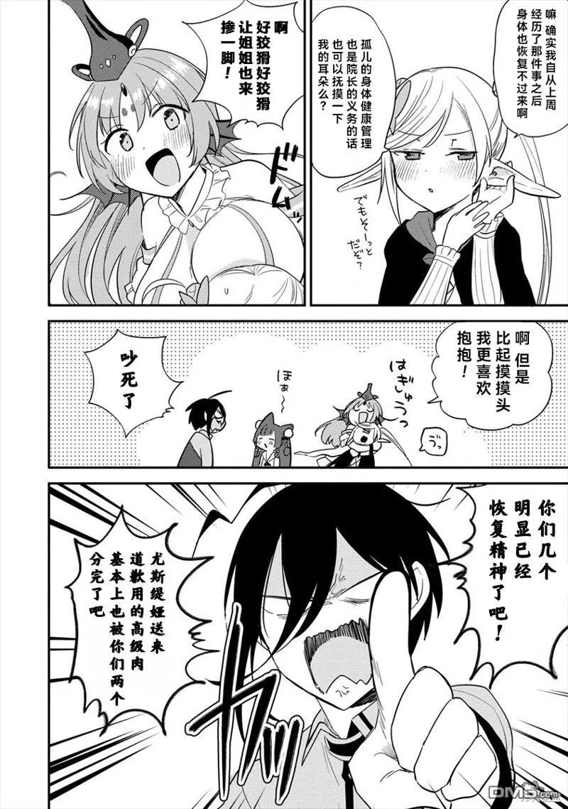 第34.1话 第4页