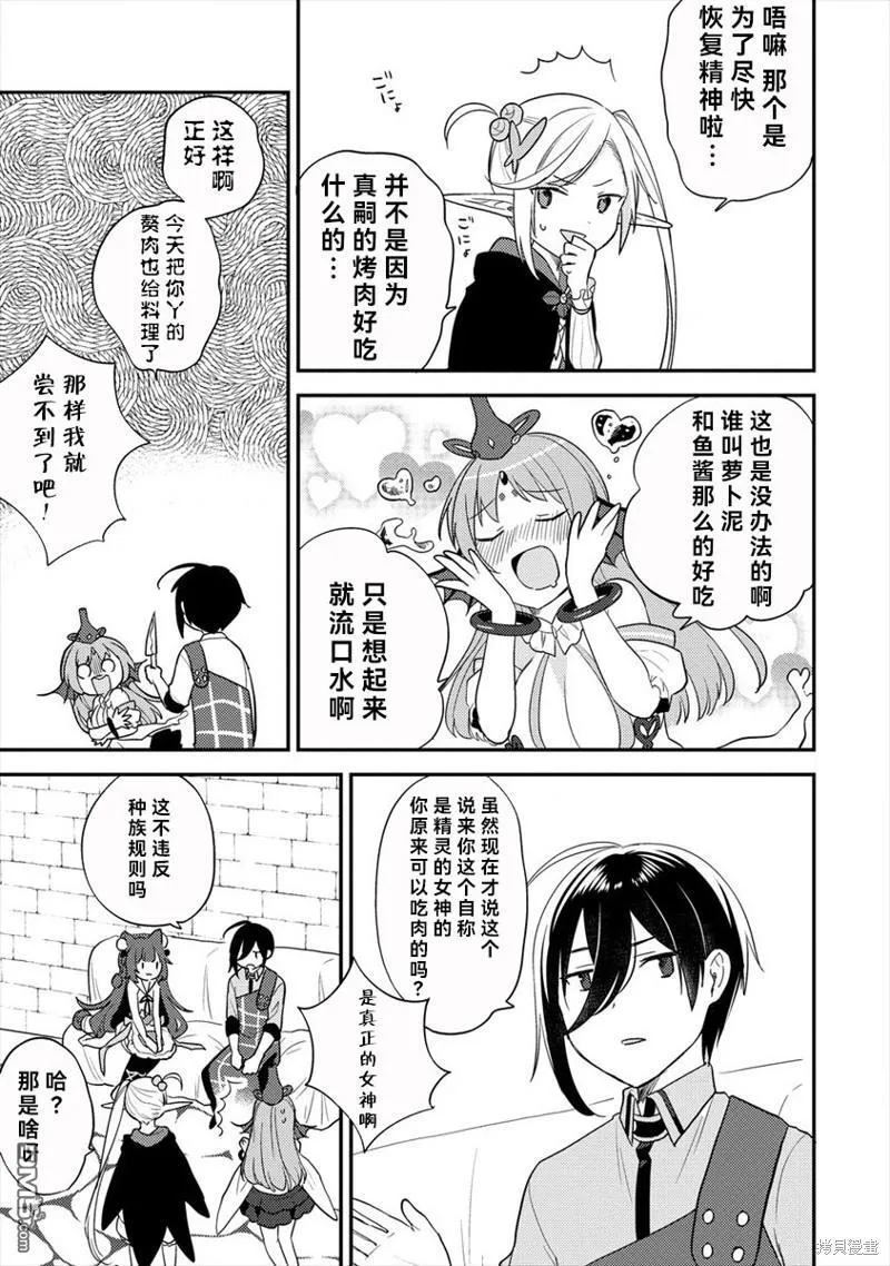 第34.1话 第5页