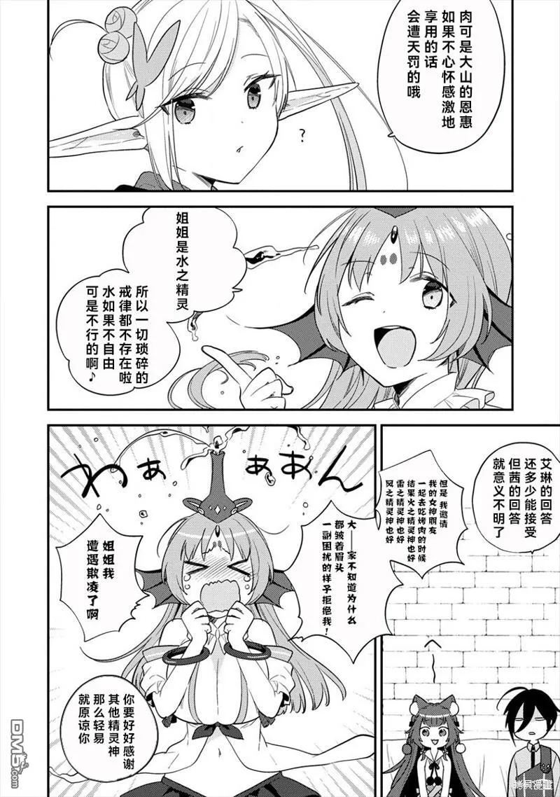 第34.1话 第6页