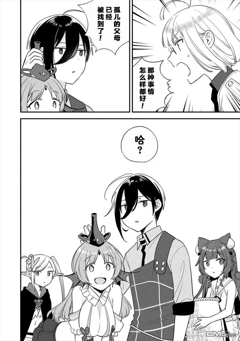 第34.1话 第8页