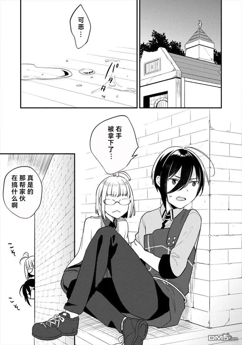 第34.1话 第9页