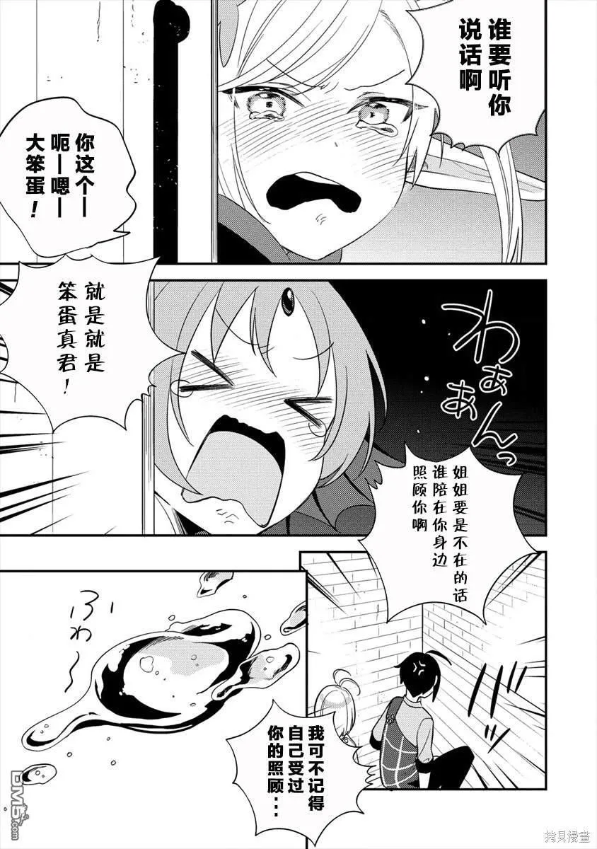 第34.1话 第12页
