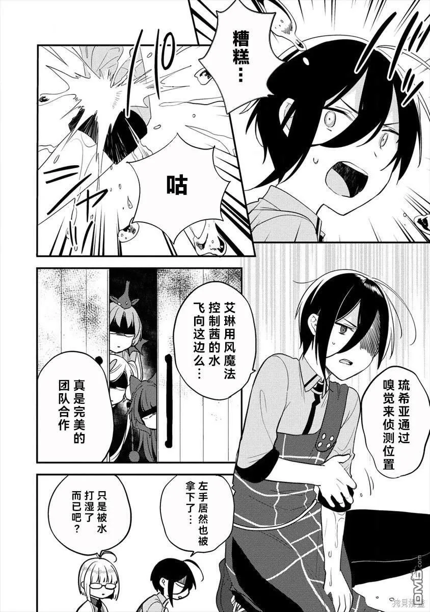 第34.1话 第13页