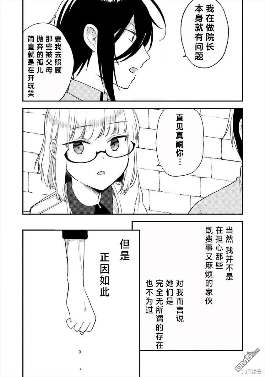 第34.2话 第4页