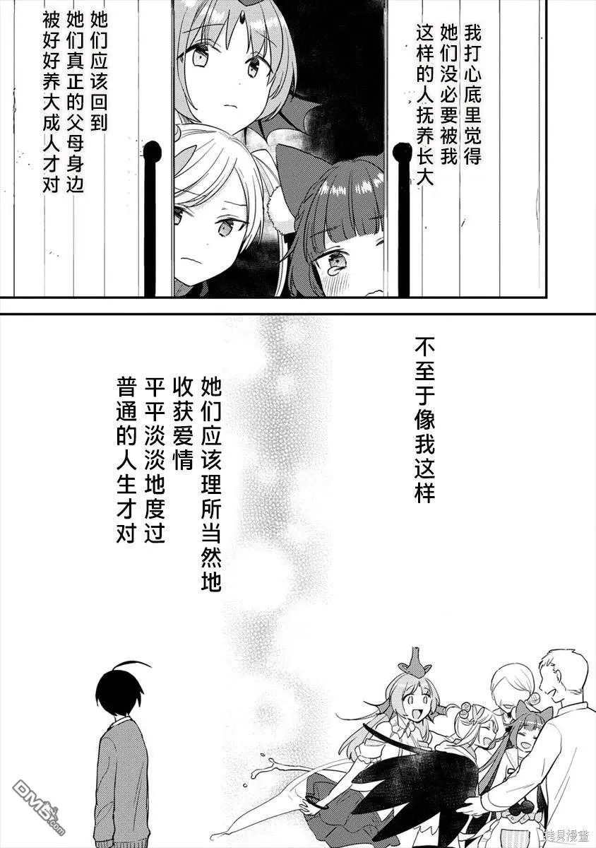 第34.2话 第5页