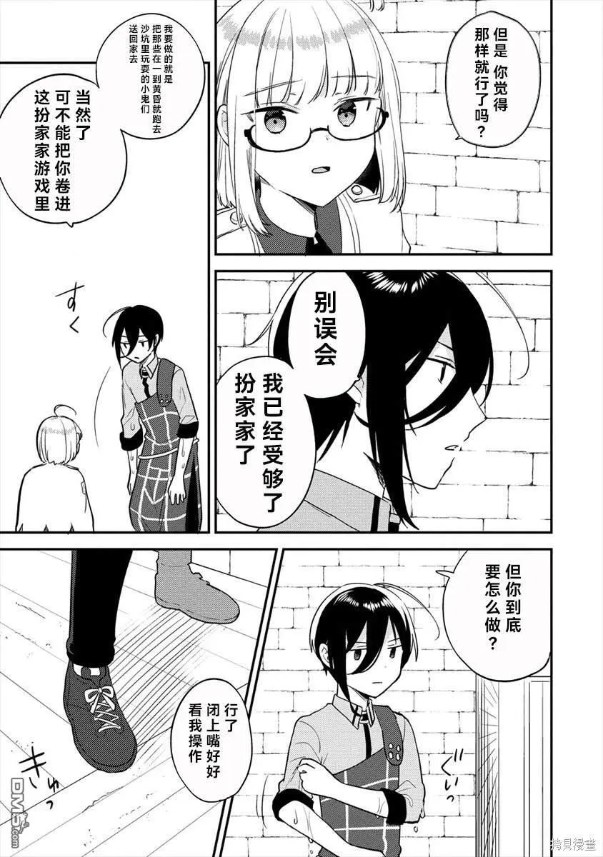 第34.2话 第7页
